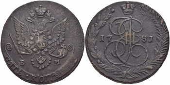 Россия 5 копеек 1781 ЕМ, Екатерина II (1762-1796) Биткин 632 медь 1103-7-62