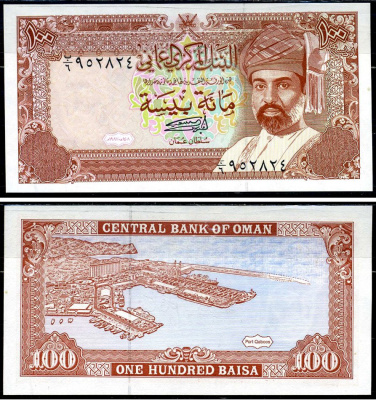 Оман 100 байса 1987 султан Кабус бен Саид Pick 22 а бумага UNC (пресс) 8603-17-2-1