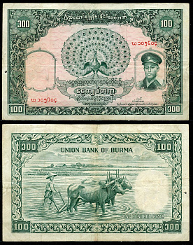 Бирма 100 кьятов 1958 генерал Аун Сан, пахота на буйволах Pick 51a бумага 6266-16-3-1