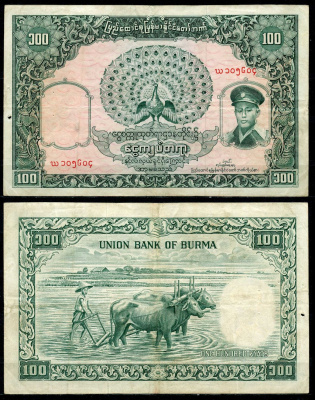 Бирма 100 кьятов 1958 генерал Аун Сан, пахота на буйволах Pick 51a бумага 6266-16-3-1