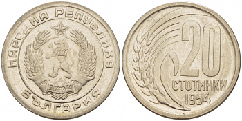 Болгария 20 стотинок 1954 KM 55 медно-никель UNC 77-653