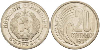 Болгария 20 стотинок 1954 KM 55 медно-никель UNC 77-653