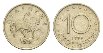 Болгария 10 стотинок 1999 KM 240 медно-никель 4160-519