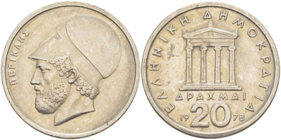 Греция 20 драхм 1978 Перикл, пантеон KM 120 медно-никель 4512-416