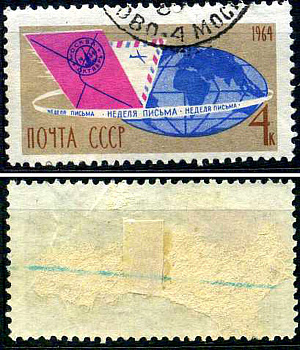 СССР марка 4 копейки 1964 неделя письма Загорский 3013 почтовое гашение 8699-8-8-1