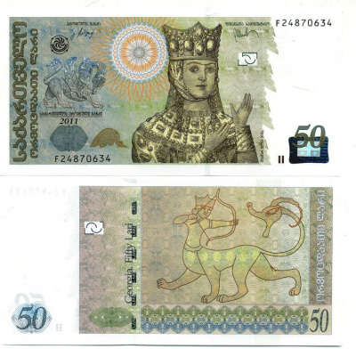 Грузия 50 лари 2011 Pick 73c бумага UNC (пресс) 451-288-2