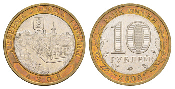 Россия 10 рублей 2008 ММД, древний города России - Азов Y 986 биметалл 4631-155