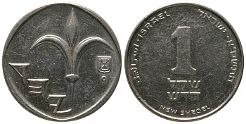 Израиль 1 новый шекель 2001 JE 5761 KM 160a сталь плакированная никелем 4396-721