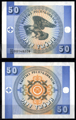 Киргизия 50 тыйынов ND (1993) Pick 3 a бумага aUNC 2198-2-2-2