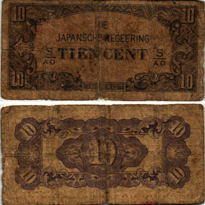 Нидерландская Индия, Японская оккупация 10 центов ND (1942) серия через / Pick 121 c бумага 7222-27-1