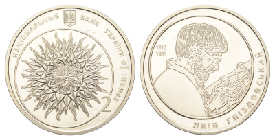 Украина 2 гривны 2015 100 лет со дня рождения Якова Гнездовского KM 762 нейзильбер BU 4667-211