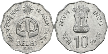 Индия 10 пайсов 1982 IX всеазиатские игры, DELHI 1982 KM 37 алюминий UNC 33-1251