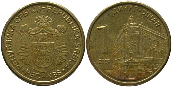Сербия 1 динар 2007 KM 39 никель латунь 4547-813