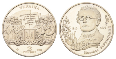 Украина 2 гривны 2015 200 лет со дня рождения Михаила Вербицкого KM 761 нейзильбер BU 4667-146