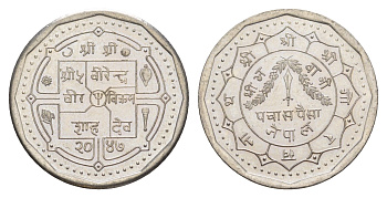 Непал 50 пайс 1990 BS 2047 KM 1018 нержавеющая сталь UNC 4642-545