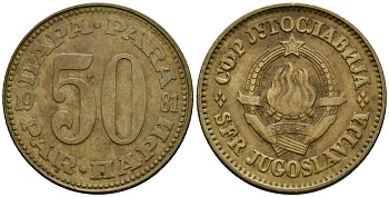 Югославия 50 пара 1981 KM 46 медь цинк 4138-122