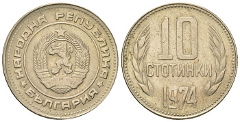 Болгария 10 стотинок 1974 KM 87 никель латунь 4181-1019