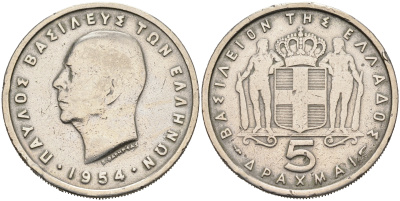 Греция 5 драхм 1954 Павел I (1947-1964) KM 83 медно-никель 4565-145