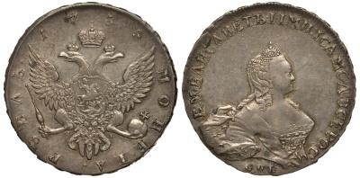 Россия 1 рубль 1755 СПБ-ЯI, Елизавета Петровна (1741-1762), портрет работы Скотта Биткин 276 серебро 10-002-41