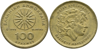 Греция 100 драхм 1992 Александр Македонский KM 159 алюминиевая бронза 38-343