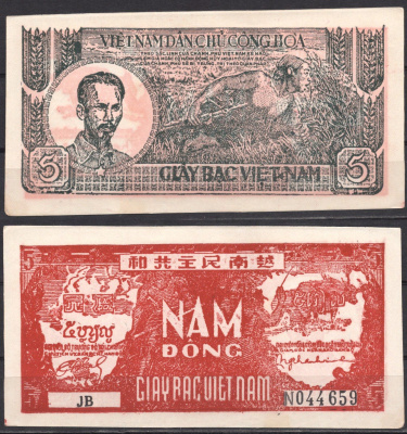 Вьетнам Северный 5 донг 1948 Хо Ши Мин. солдат. Двое мужчин, буйволы Pick 17 бумага 7485-25-1-2