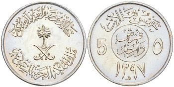 Саудовская Аравия 5 халала 1976 AH 1397 KM 53 медно-никель 192-167