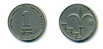 Израиль 1 новый шекель 1992 JE 5752 KM 160 медно-никель 4387-1067