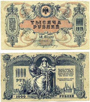 Ростовская-на-Дону контора Государственного банка 1000 рублей 1919 Денежный знак, серия АИ, Серия Поход на Москву, водяной знак вензель ГБ, 5-ти значный номер Pick S418 b, Рябченко 2990 р бумага 437-32-1-2