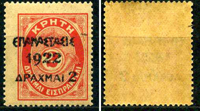 Греция марка 2 драхмы 1923 греческая революция Михель 287 марка с оригинальным клеем, без следов наклейки (чистая) 8699-5-3-3