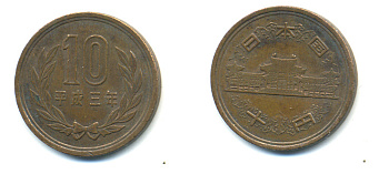 Япония 10 йен 1991 год 3, император Акихито (1989-2019) KM 97.2 бронза 89-627