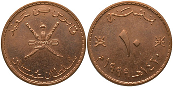 Оман 10 байз 1999 AH1420 KM 151 сталь плакированная бронзой UNC 4511-557