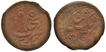БУХАРСКОЕ ХАНСТВО, АЛИМ ХАН 1 ТЕНГЕ 1336 2,05 грамма КМ 46.2 медь 1522-1312