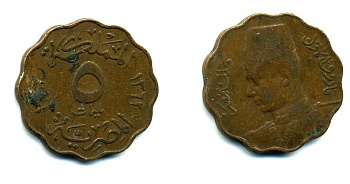 ЕГИПЕТ 5 МИЛЛЬЕМ 1943 35-341