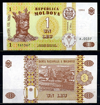 Молдавия 1 лей 1994 Стефан III Великий, Каприянский монастырь Pick 8 a бумага UNC (пресс) 2119-31-2-1