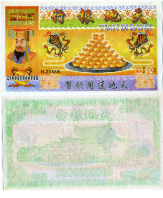 КИТАЙ 2000000000 ДОЛЛАРОВ ND TIAN DI BANK бумага 5553-3-2