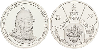 Россия медаль ND Дмитрий II Донской (1362-1389), серия "Правители России", 23 мм, 6,28 гр серебро UNC AUC3-6-42