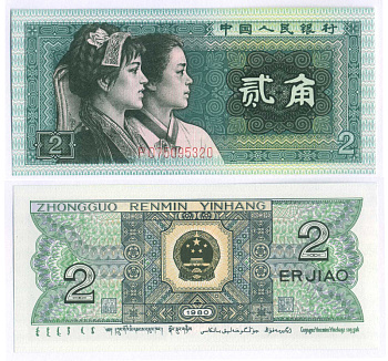 Китай 2 джао 1980 этническая группы буи и корейцы Pick 882  бумага  UNC (пресс)7148-41-1-1