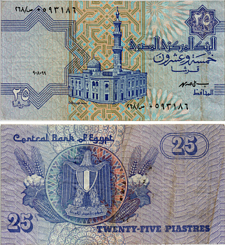 ЕГИПЕТ 25 ПИАСТРОВ 1990-1999 ПОДПИСЬ 18 Pick 57b бумага XF 7486-65-1-2