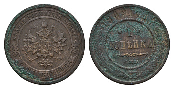 Россия 1 копейка 1909 СПБ, Николай II (1894-1917) Биткин 256 медь 4596-337