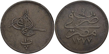 ЕГИПЕТ 10 ПАРА 1868 АН 1277/ ГОД 9, ABDUL AZIZ (1861-1876) KM 241 бронза 4517-136