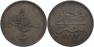 ЕГИПЕТ 10 ПАРА 1868 АН 1277/ ГОД 9, ABDUL AZIZ (1861-1876) KM 241 бронза 4517-136