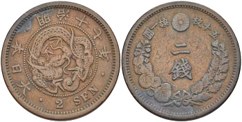 Япония 2 сена 1884 17 год правления императора Мэйдзи (Муцухито) (1867-1912), пять иероглифов на стороне дракона KM 18.2 (18.1) бронза 114-1025
