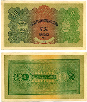 АФГАНИСТАН 50 АФГАНИ 1928 АН1307, БУМАГА БЕЗ ВОДЯНОГО ЗНАКА Pick 10а бумага XF-UNC 451-244-1