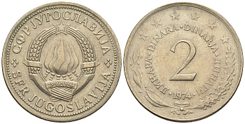 Югославия 2 динара 1974 KM 57 медь никель цинк 85-551