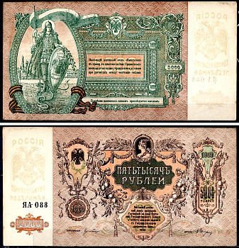Ростов-на-Дону 5000 рублей 1919 Денежный знак, серия ЯБ, водяной знак мозаика Ростовская-на-Дону контора Государственного банка Pick S419 d, Рябченко 3006 р бумага aUNC 504-55-2