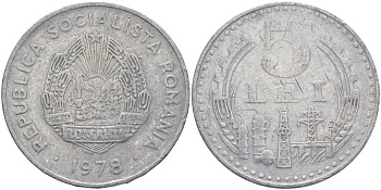 Румыния 5 лей 1978 промышленность KM 97 алюминий 3855-1115