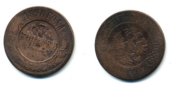 РОССИЯ 3 КОПЕЙКИ 1896 СПБ 51-4526