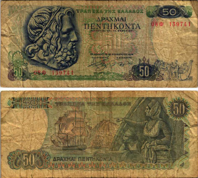 Греция 50 драхм 1978 8 декабря 1978, Нептун (Посейдон), парусник Pick 199а бумага 6289-24-1