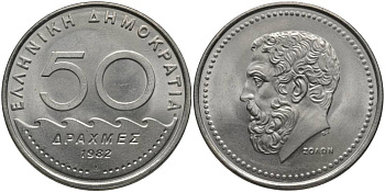 Греция 50 драхм 1982 Солон архонт Афин KM 134 медно-никель UNC 69-726
