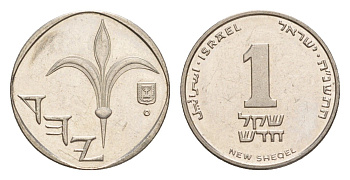 Израиль 1 новый шекель 1992 JE 5755 KM 160a медно-никель UNC 4640-734